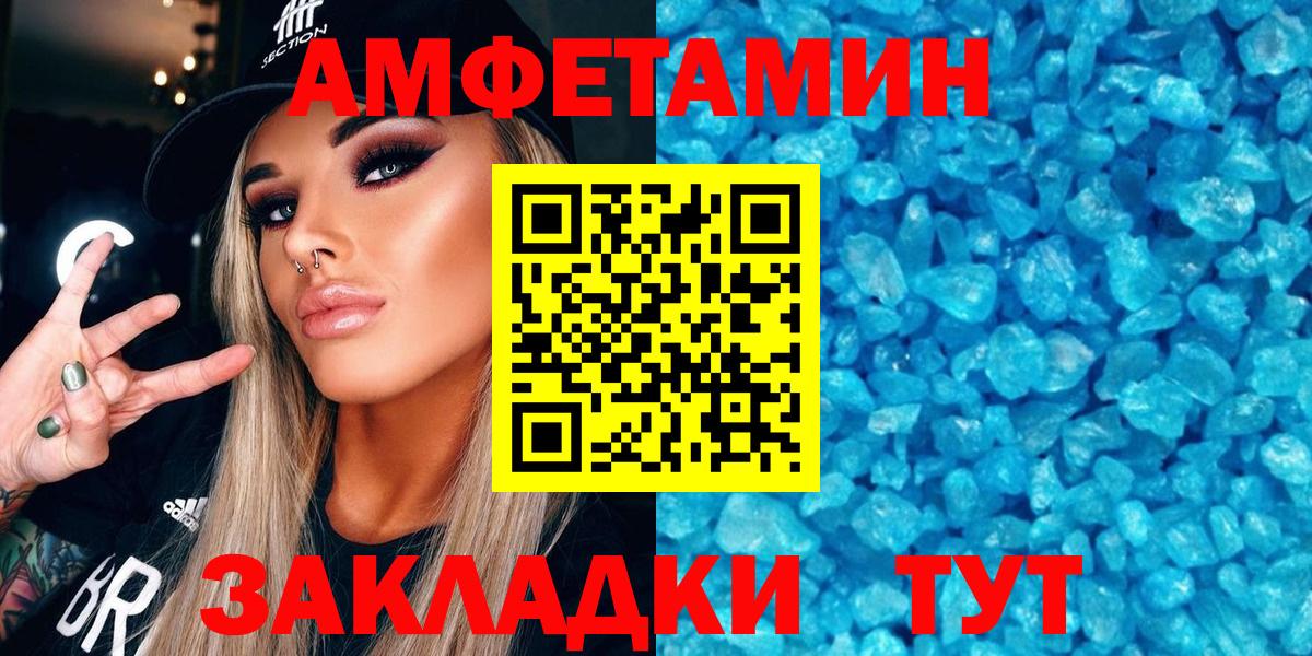АМФЕТАМИН  Amphetamine Розовый  Вход с VPN  Россошь 