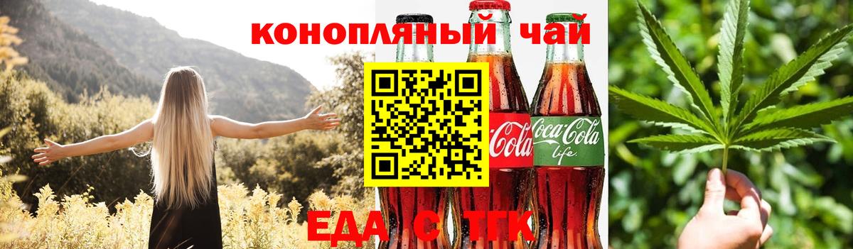 Cannafood марихуана Россошь