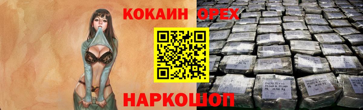 Россошь  COCAIN 99%  Вход с VPN  Кокаин Перу 