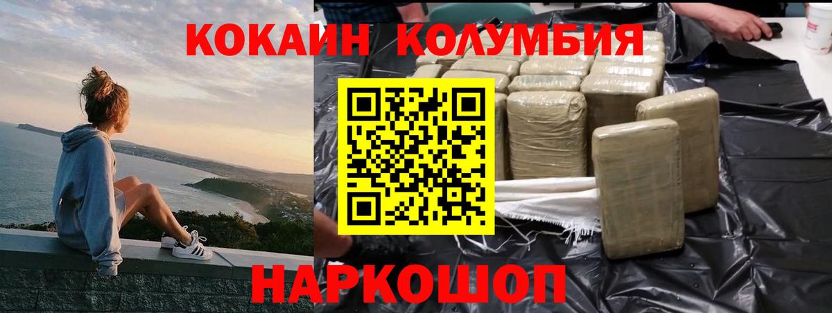 КОКАИН 99% Россошь