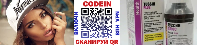 Codein напиток Lean (лин)  blacksprut ссылки  Россошь 