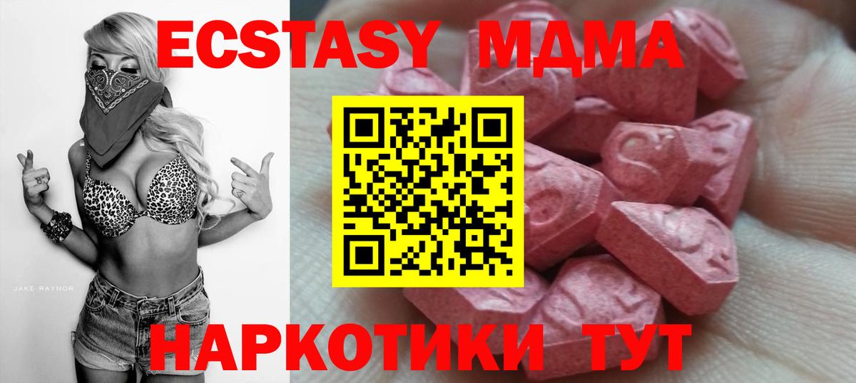 ЭКСТАЗИ  Вход с VPN  OMG рабочий сайт  Ecstasy 99%  Россошь 