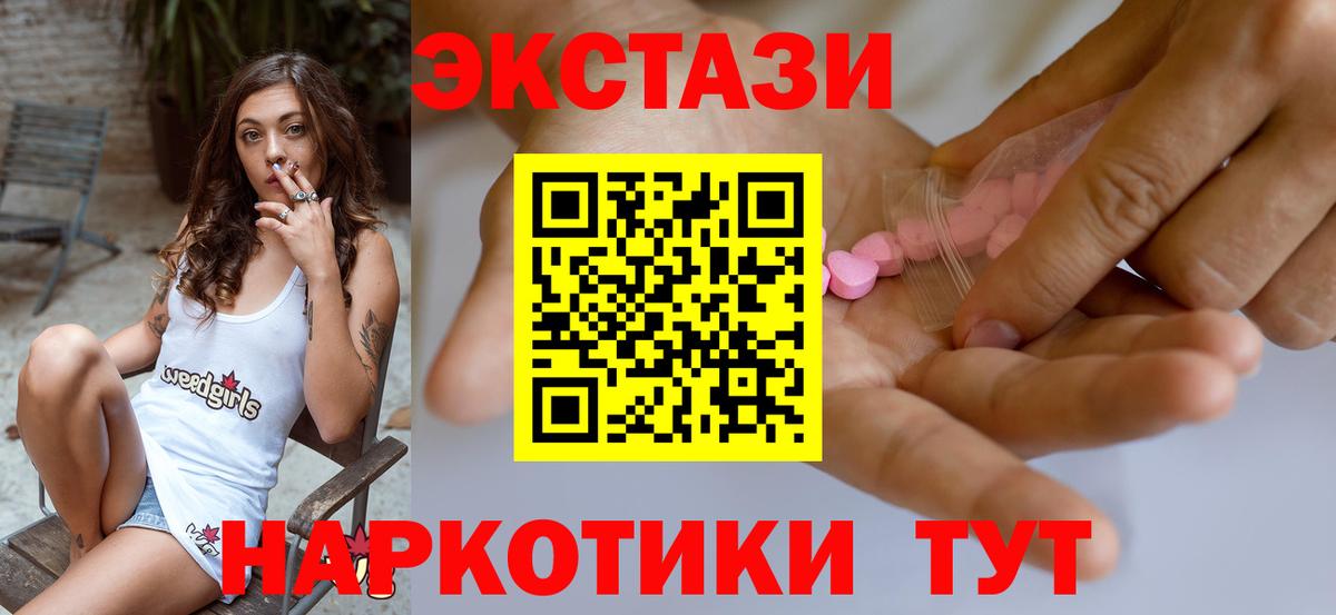 Ecstasy Cube Россошь