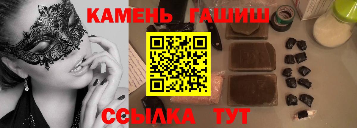 ГАШ Cannabis  Вход с VPN  Россошь 