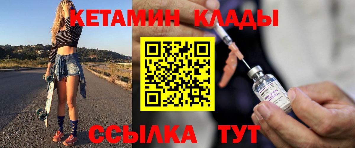 Кетамин VHQ  Вход с VPN  Россошь 
