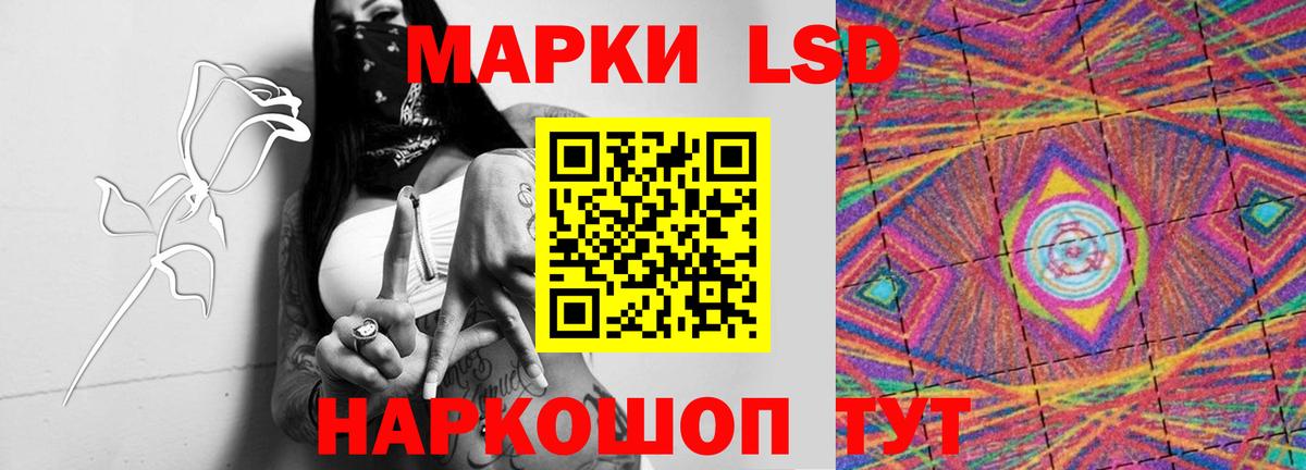 blacksprut маркетплейс  Лсд 25 экстази кислота  ЛСД экстази  Вход с VPN  Россошь 
