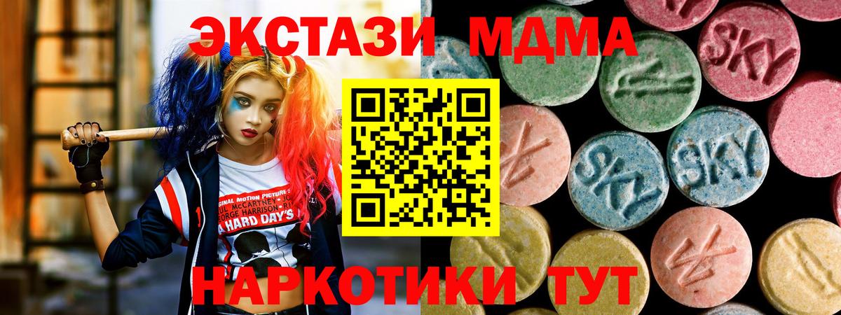 Россошь  МДМА кристаллы  Вход с VPN  МДМА молли 