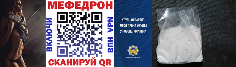 Меф VHQ  Россошь 
