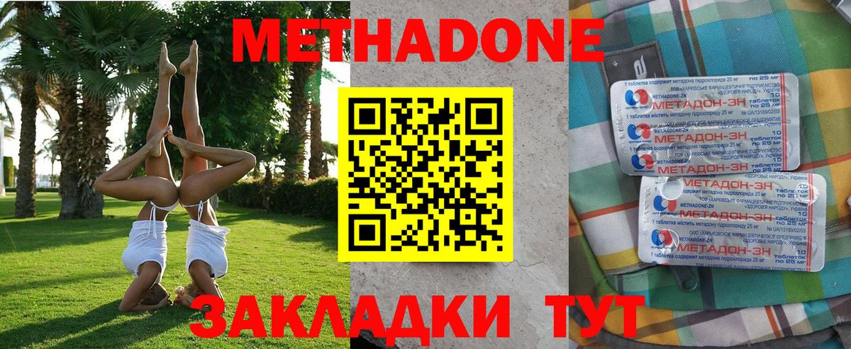 Марихуана  ГАШИШ  APVP СОЛЬ кристаллы  МЕФ   Россошь  Вход с VPN  Лсд 25  Кокаин  Гашиш 