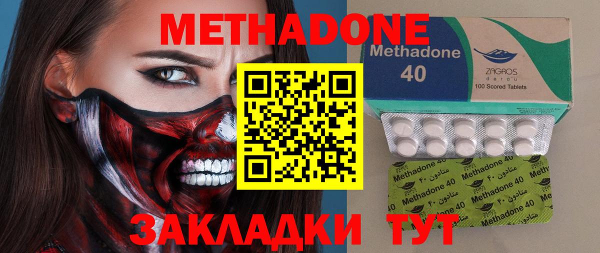 МЕТАДОН мёд  Вход с VPN  Россошь  МЕТАДОН VHQ 