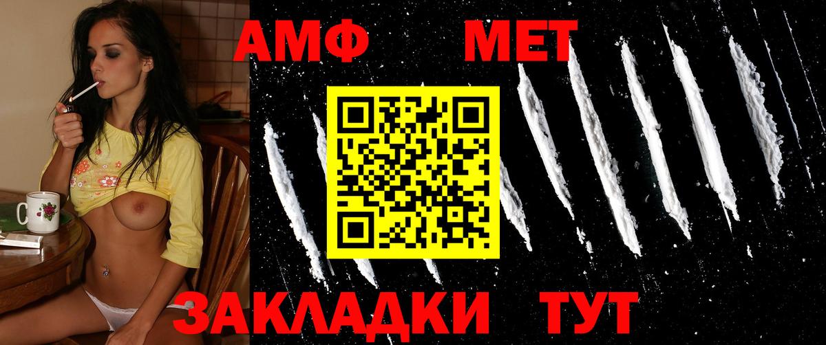 Метамфетамин мет Россошь