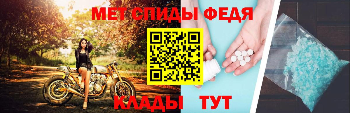 МЕТАМФЕТАМИН Methamphetamine  Вход с VPN  Россошь 