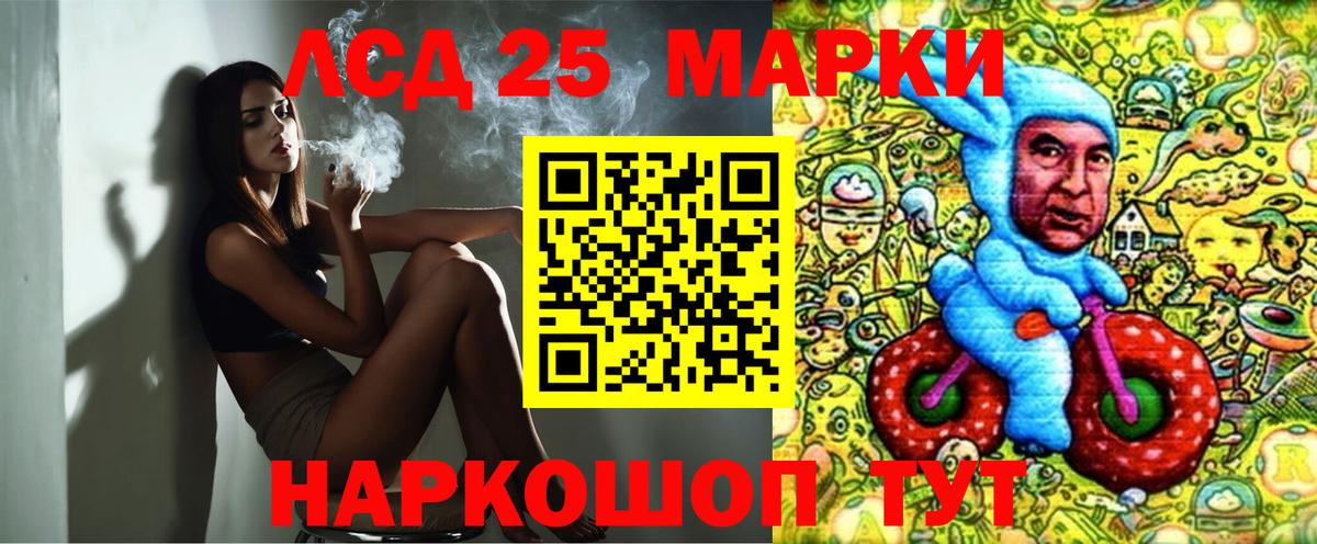 Россошь  Марки 25I-NBOMe 1,5мг  Вход с VPN  закладка  Марки 25I-NBOMe 1,5мг 