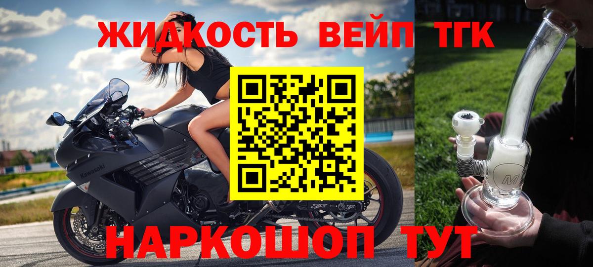 Россошь  Дистиллят ТГК жижа  Вход с VPN 