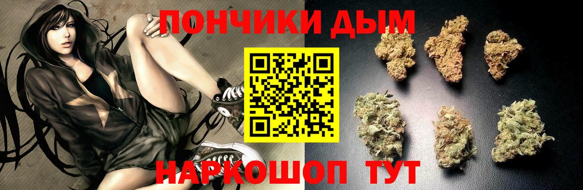 Каннабис OG Kush Россошь